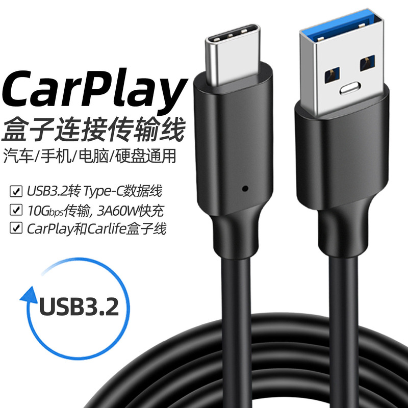 Carplay Box Cable Carlife Car Navigation Cable Type-C Data Cable Usb3.2 to Typec High-Speed Transmission Cable 10Gbps Computer Hard Drive Connection Cable Car Mobile Phone Charging Cable
