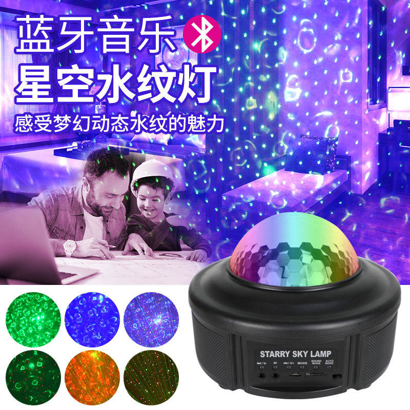Starry sky lamp projector small night light starry bedroom creative lighting web celebrity dream children starlight rotation romantic