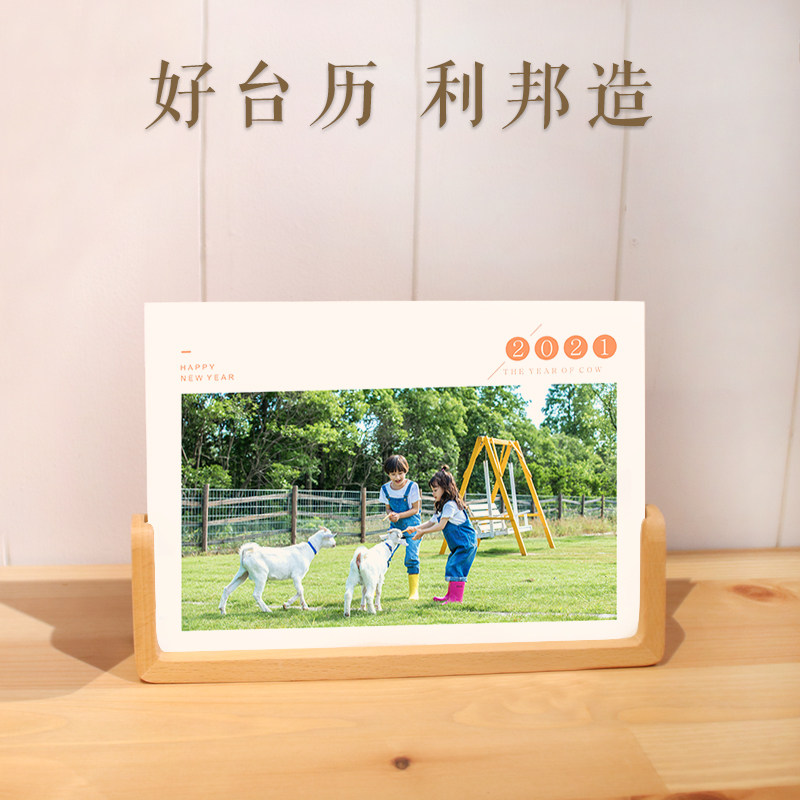 2022 CALENDAR CUSTOM ENTERPRISE TO TUTU MAKING DIY PHOTO CALENDAR CREATIVE PENDULUM BOOK A TABLE CALENDAR BASE RACK