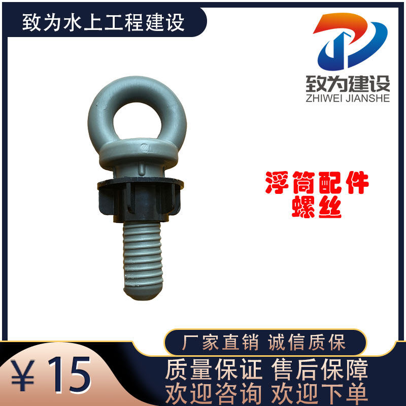 Screws, pontoon accessories, factory direct sales, pontoon bolts, water facility connecting bolts, fixing parts, screw groups