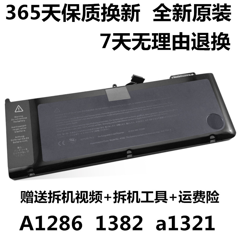 New original MacBookPro15 MC723 A1382 A1286 A1321 MC371 laptop battery