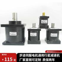 Stepper servo motor planetary gear reducer reducer 42 57 86 110 130 customizable speed ratio