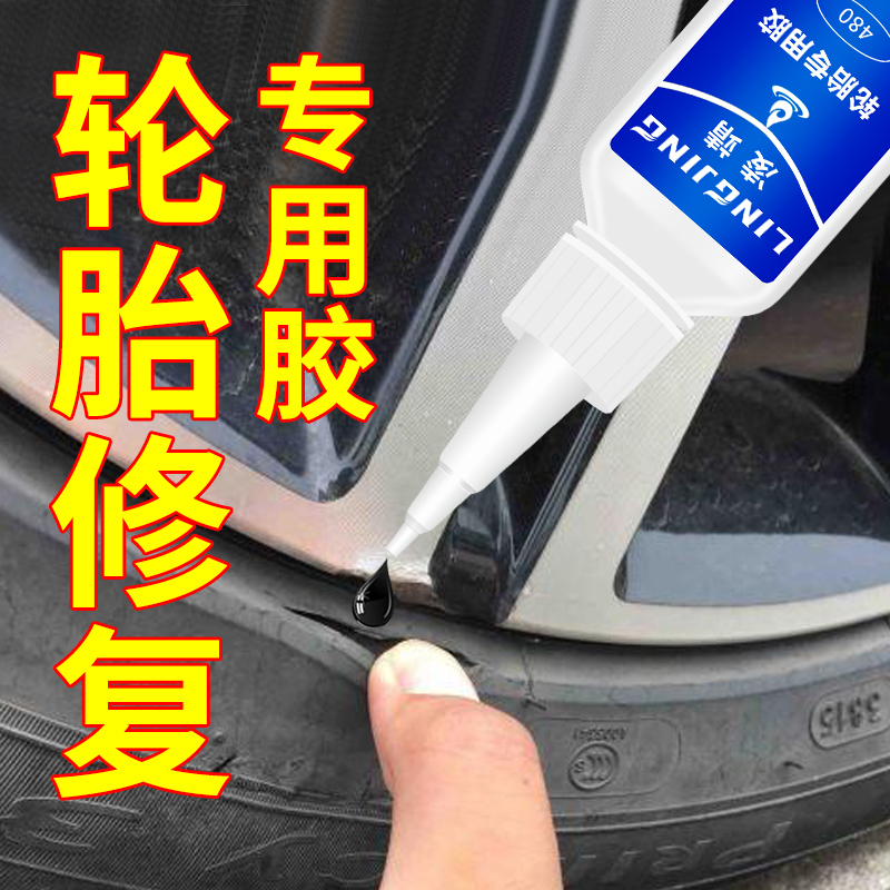 Automotive tire repair rubber side scratch crack crack crack crack crack crack crack crack rubber outer tire wall breaking filling artifact stick strong universal special tire rubber