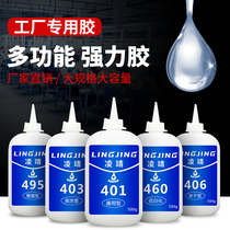 401 glue strong universal welding glue multifunctional adhesive plastic metal ceramic wood woodworking shoes acrylic wine bottle cork wooden cover fishing rod accessories oily large bottle 502 glue