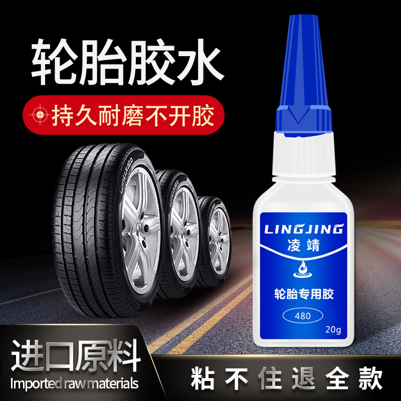 Repair tire side mishap glue crack crack strength special soft filling glue Universal adhesive tire scratch cut hole artifact Self-repair car damage Rubber tire wall repair
