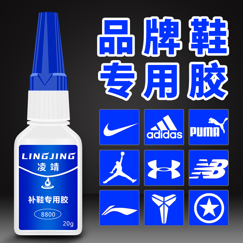 Shoe Gum Supplements Shoes Special Glue Powerful Soft Adhesive Shoes Special Nike Shoes Glue Aj Sneakers Nike Kuang Wians Soles Open Glued to Waterproof Universal Shoes Factory Exclusive Sticky Sneakers Glue