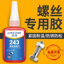 243 263 680 screw glue thread sealant liquid raw material with anaerobic glue anti-loose glue 272 277 metal thread thread thread fastening fixing glue lock agent high temperature resistant removable