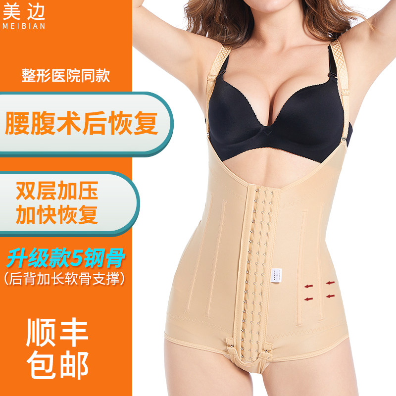 Beauty side waist and abdomen liposuction after liposuction ring blister shaping clothing abdomen slimming corset female compression corset