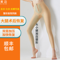 Beauty Side Issue Shapey Pants Calf Thigh Liposuction Postoperative Shaping Pressurized Pumping Ring Suction Shelving Body Clothes Plastic Leg Pressure Pants