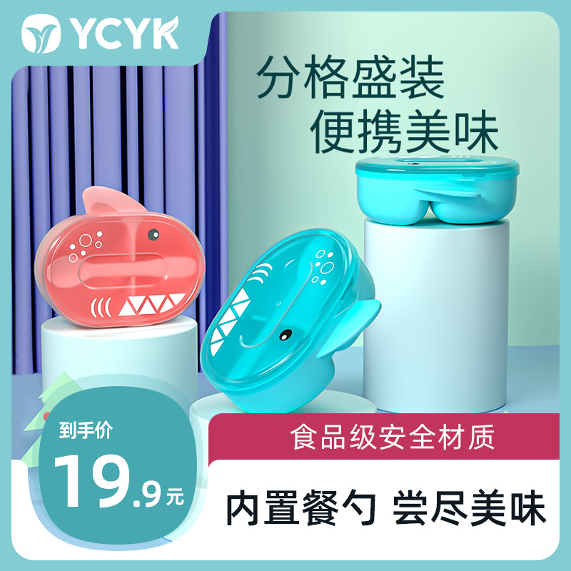 Ycyk Baby Out Bowl Spoon Suit Portable Children Cutlery Baby Eating Complementary Bowl anti-fall Score Bowl-Taobao