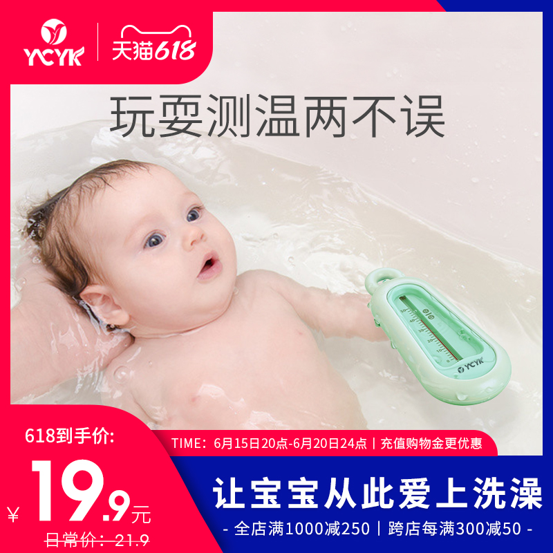 Ycyk baby water temperature meter baby bath thermometer test water temperature card newborns home children bathing dual-use
