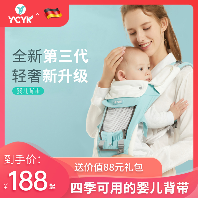 Ycyk Bench Baby Light Four Seasons Multi-functional Baby Strap Front Hugging Artificial