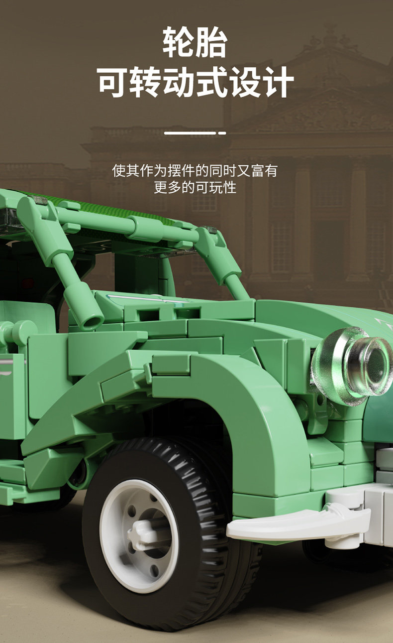 SEMBO BLOCK 森宝积木 北京汽车博物馆联名 法国雪铁龙2CV 复古老爷车模型积木玩具 天猫优惠券折后￥29包邮（￥99-70）