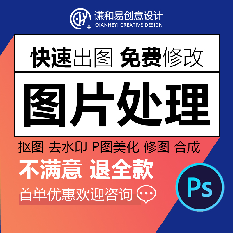 P picture processing PS modification PDF document handwriting scan piece professional do figure buckle figure without marks p figure change screenshot