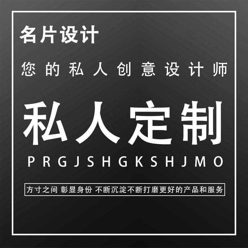 Business card design production creative personality high-end business custom printing electronic version of the electronic business card design