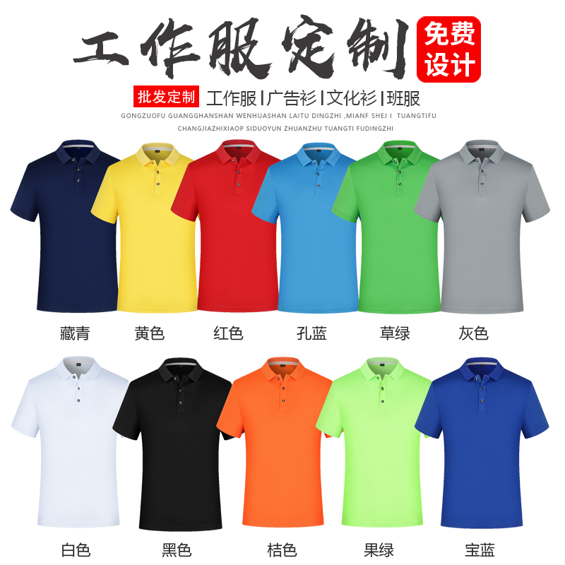 Slow dry polo shirt custom clothes t-shirts printed logo short sleeve advertising campaign culture shirt clothes long sleeve print