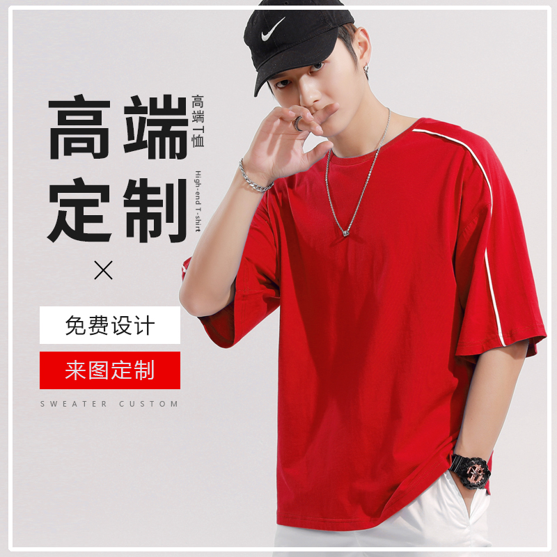 Customized t-shirt short sleeve cotton advertising cultural shirt diy to draw clothes for clothes printed graph logo