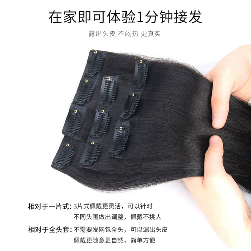 Невидимое наращивание волос изготовленное из настоящих волос, парик, придает объем