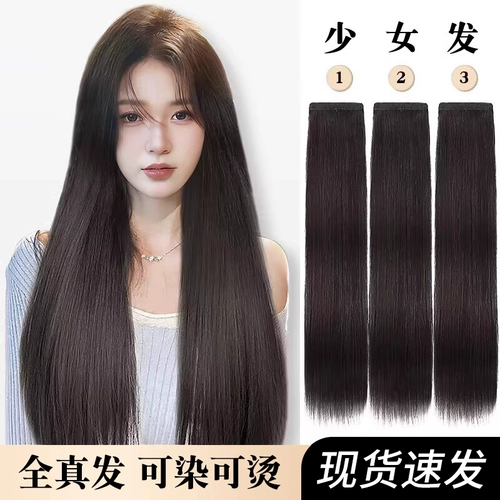 Невидимое наращивание волос изготовленное из настоящих волос, парик, придает объем