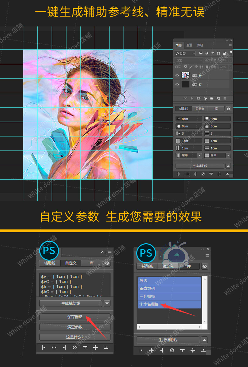 GuideGuide插件PS/AI一键生成辅助参考线网格排版支持Win/Mac系统