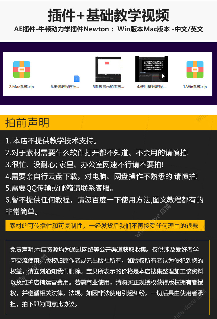 AE牛顿插件Newton3制作MG动画动力学效果支持系统 Win汉化 / Mac英文