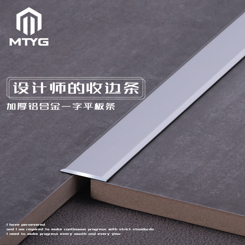 Aluminum alloy word plate pressure strip Suspended ceiling background wall Decorative line Floor edge strip Stone seam metal strip