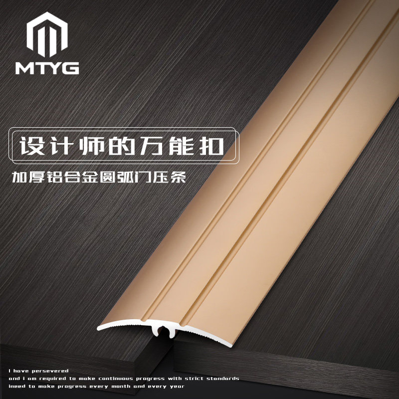 Aluminum alloy metal universal buckle edge bar wooden floor threshold stone brick interface decoration line pressing line