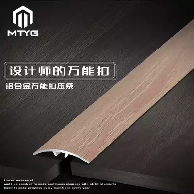 Aluminum alloy thick Universal pressing strip floor tile floor threshold stone bead edge strip door stone gap closing strip