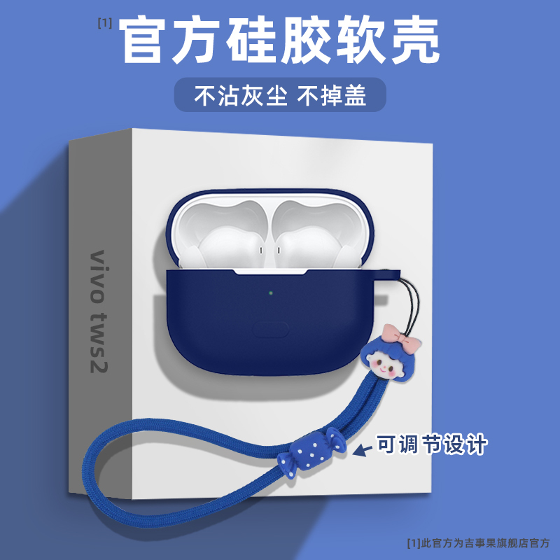 Vivotws2 Protective Case Lanyard Anti-Fall Tws2E Headphone Case Tws2 Protective Case Vivo Wireless Bluetooth Headset Tws2E Protective Case Integrated Tws 2E Silicone Soft Shell All-Inclusive Vivotws2 Protective Case Lanyard Anti-Fall Tws2E Headphone Case Tws2 Protective Case Vivo Wireless Bluetooth Headset Tws2E Protective Case Integrated Tws 2E Silicone Soft Shell All-Inclusive