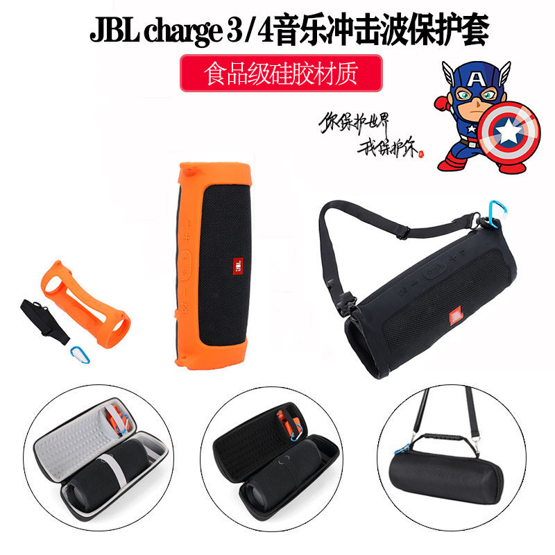 Suitable for JBLcharge3 charge4 music shock wave protective sleeve wireless bluetooth speaker bag portable music audio box pulse3 pulsation accessories storage bag anti-fall penetration