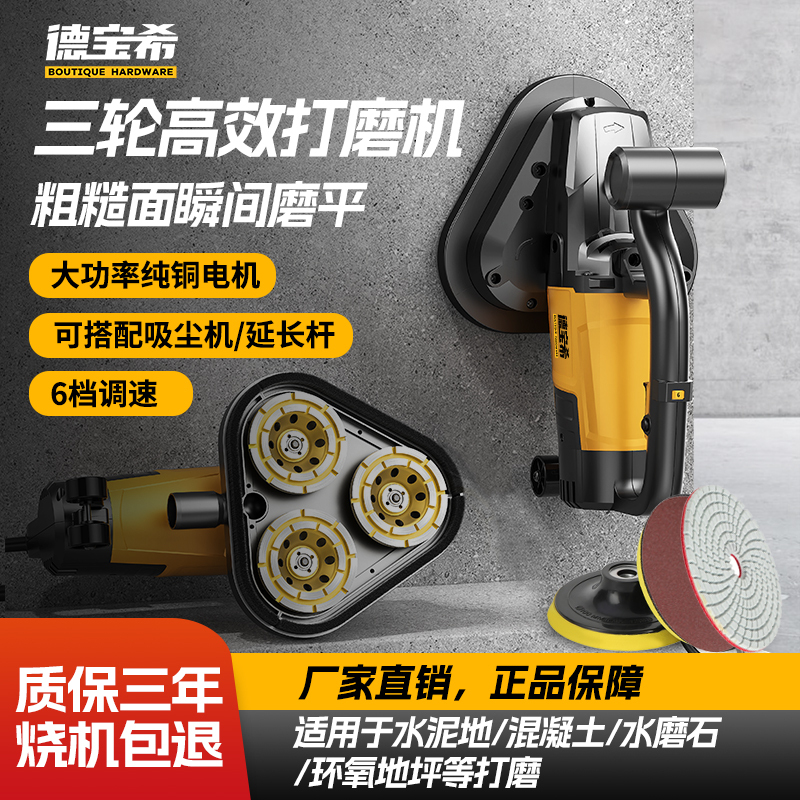 Three-Head Grinder for Cement and Concrete, Four-Head Electric Grinder, Epoxy Floor Dust-Free Polishing Machine, Terrazzo Grinder Three-Head Grinder for Cement and Concrete, Four-Head Electric Grinder, Epoxy Floor Dust-Free Polishing Machine, Terrazzo Grinder