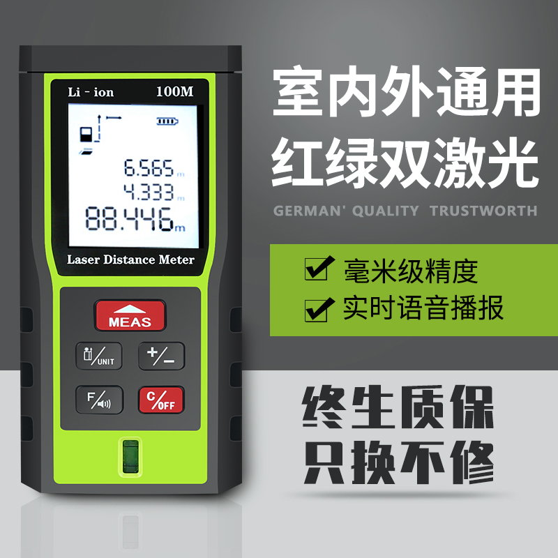 German green laser rangefinder infrared high precision laser measuring ruler electronic ruler distance measuring room instrument