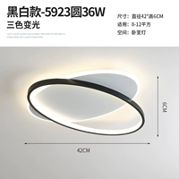 Двойной слой эллипса (42 см) Три -корровое изменение света