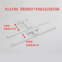 По умолчанию выдаются длинные руки, обратите внимание, если вам нужны короткие руки.