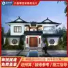 Chinese antique architecture rural self-built villa design two-story courtyard country house renderings villa help