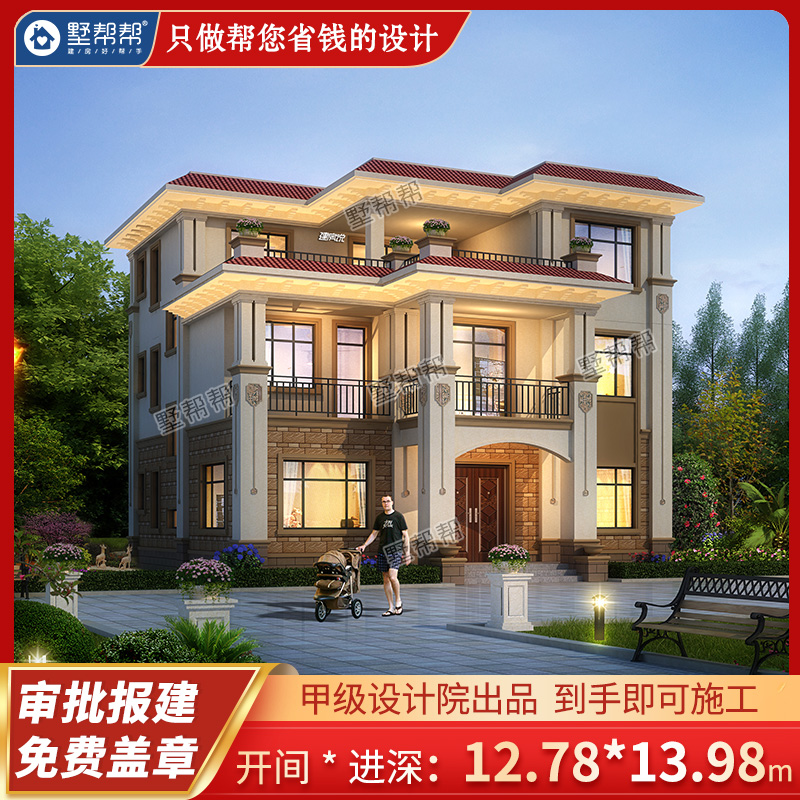 Two-storey and half-three villa design drawings atmospheric flat-roof European-style self-built house rural construction effect 91125