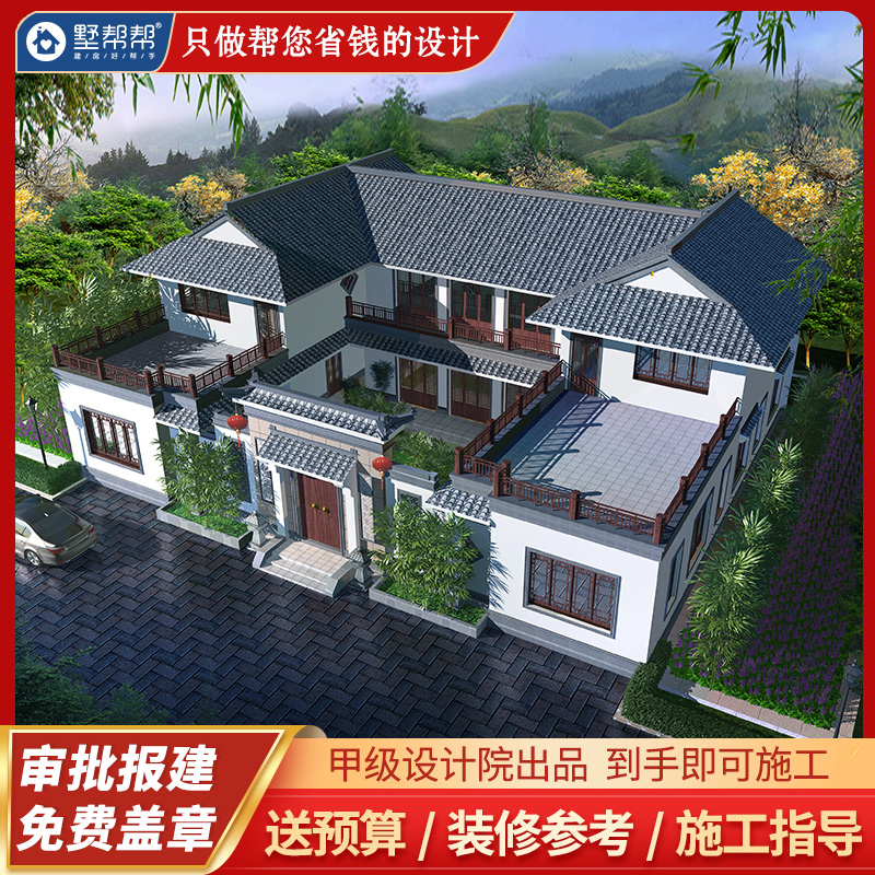 New Chinese courtyard villa design drawings two-story rural self-built house design full set of construction sample renderings