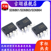 SD6861 SD6863 SD6864 PVW power chip IC direct DIP8