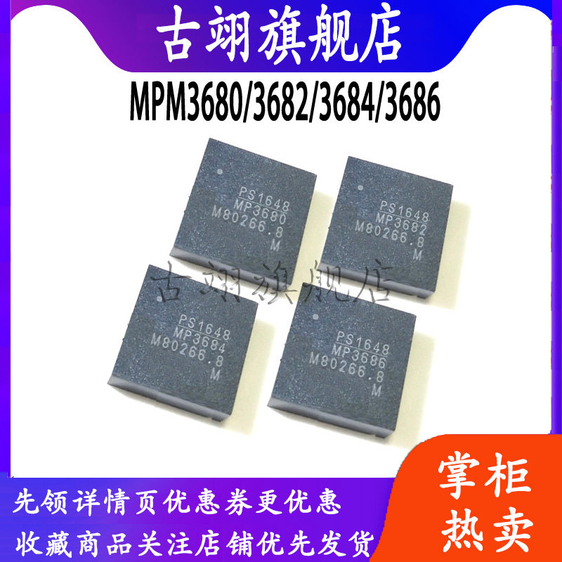 MPM3680GRU MPM3680GRU MPMN3682GRU MPM3684GRU MPM3686RU MPM3686RU supply core QFN chip IC