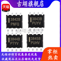 UC3842B UC3843B UC3844B UC3845B ic chip SMD package SOP8