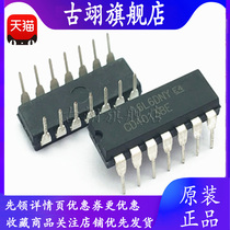 Guyi new original CD4013BE CMOS dual-channel D-class trigger DIP14