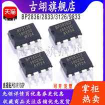 BP 2833D 2836D 3126 9833D 2833A 9833A Buck type LED constant current driver chip