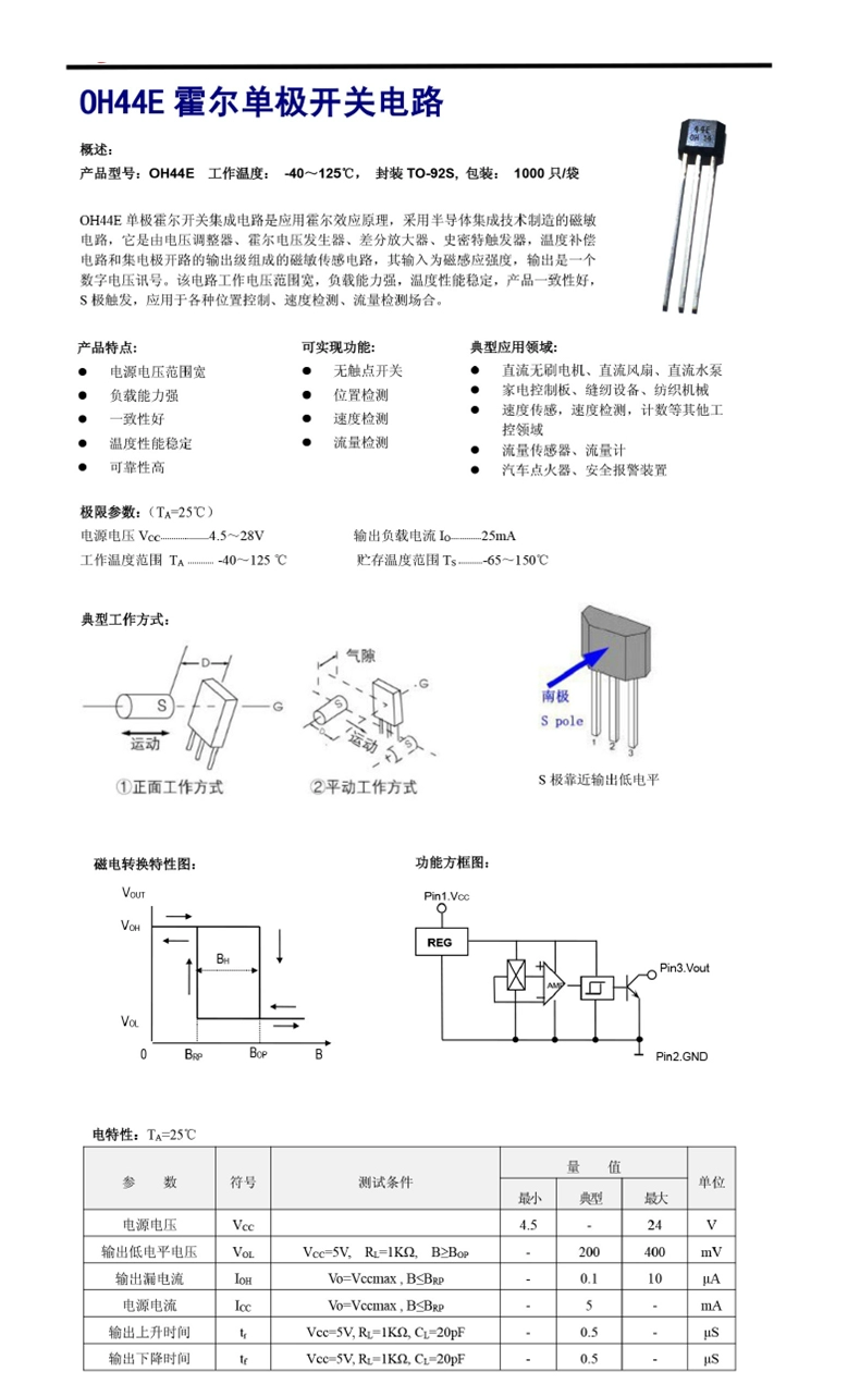 Công tắc hiệu ứng Hall cảm biến từ tính 3144/3503/41F/44E/49E/OH137/U18 cảm biến từ tính cảm biến từ tính