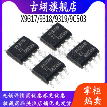 X9317WS X9318WS X9319WS X9C503S digital potentiometer chip IC SOIC8