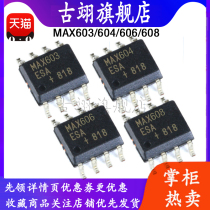 MAX603 MAX604 MAX606 MAX606 MAX608 CSA ESA voltage regulator chip SIOC8 electronic patch IC