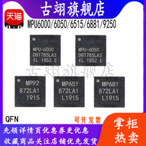 MPU-6050 MPU-9250 6515 6881 MPU- 6000 QFN-24 6-axis attitude sensor