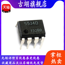 Gu Yi NJM5534D JRC5534D High Performance Low Noise Operational Amplifier Direct Plug DIP8