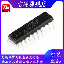 Gu Yi new original SN74HC273N single chip microcomputer direct plug package DIP20 chip