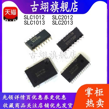 SLC 1012C 1013M1 2012M 2013M 4014M LCD power supply chip IC