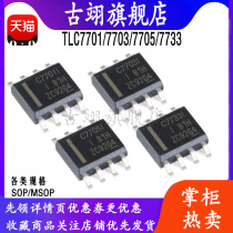 Guyi TLC7733IDR C7701I C7703I C7705I IDR IPWR power supply voltage monitor